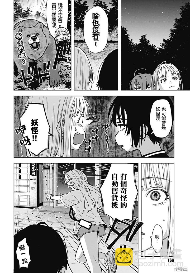 第03话5