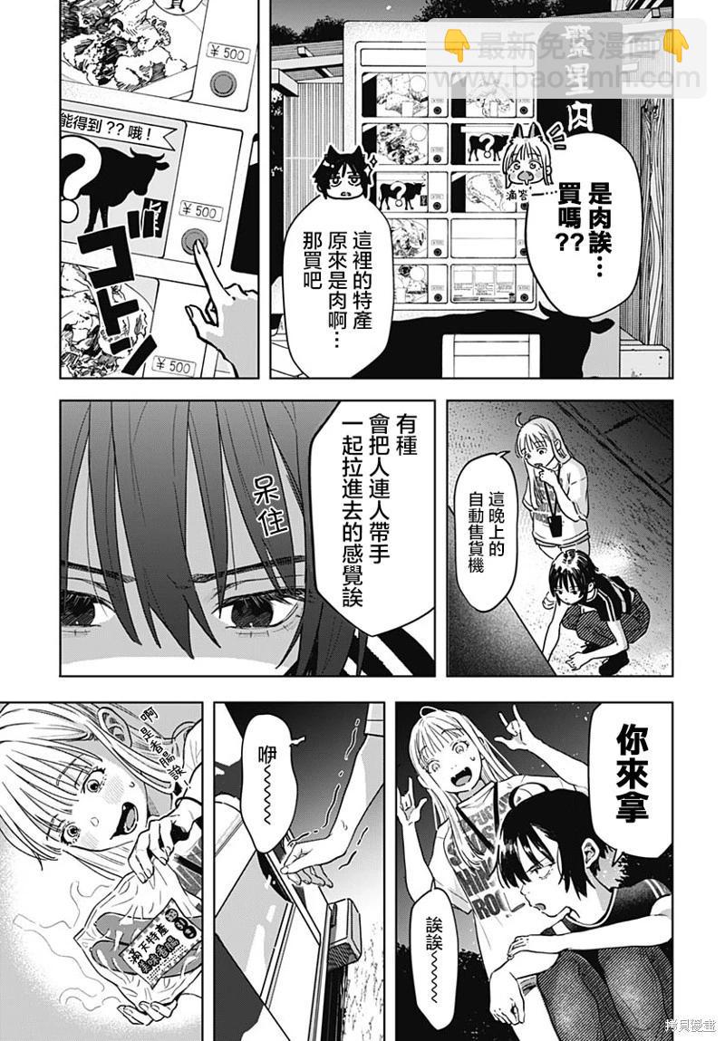 第03话6
