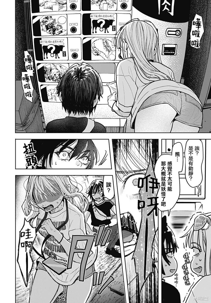 第03话7