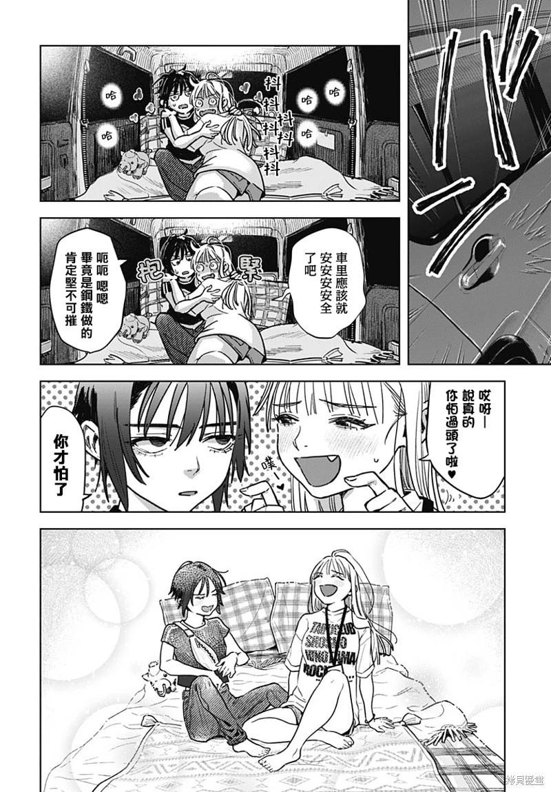第03话9