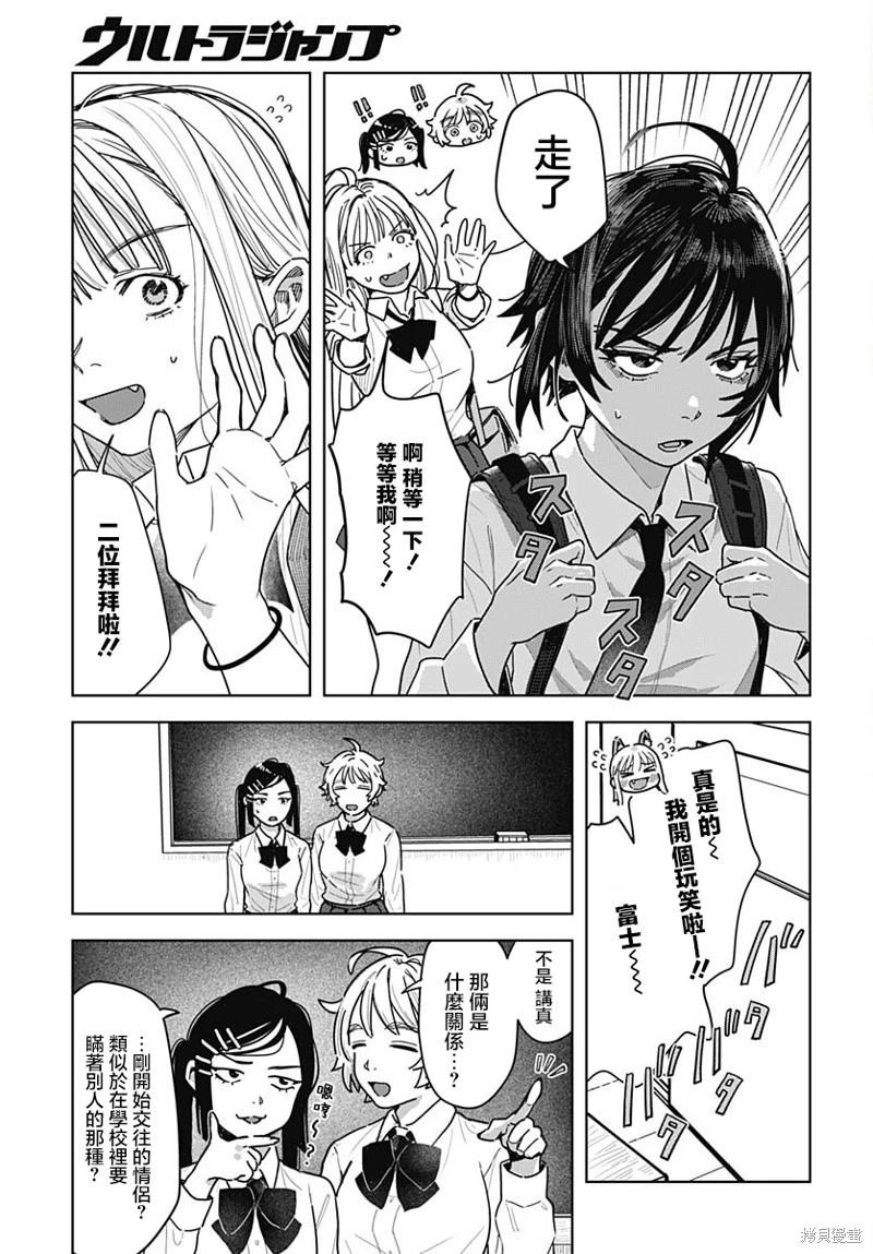 第04话10