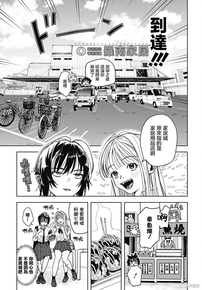 第04话14