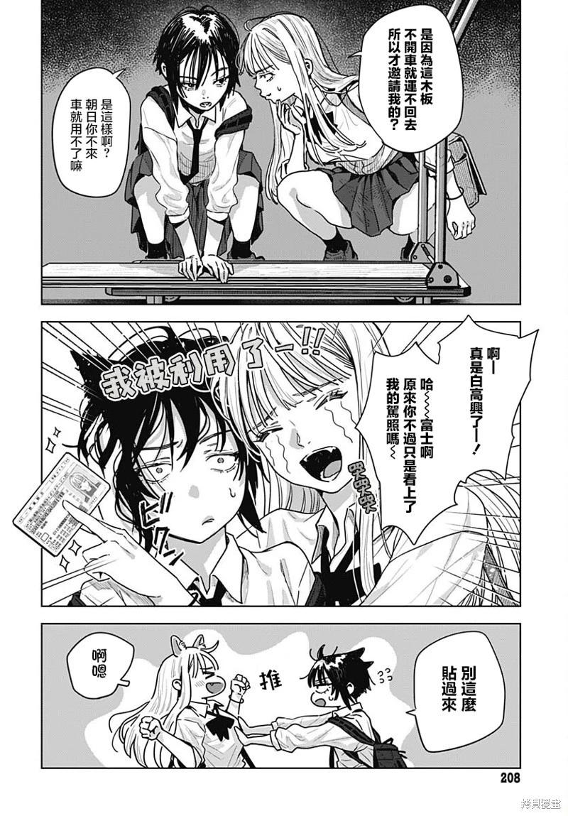 第04话19