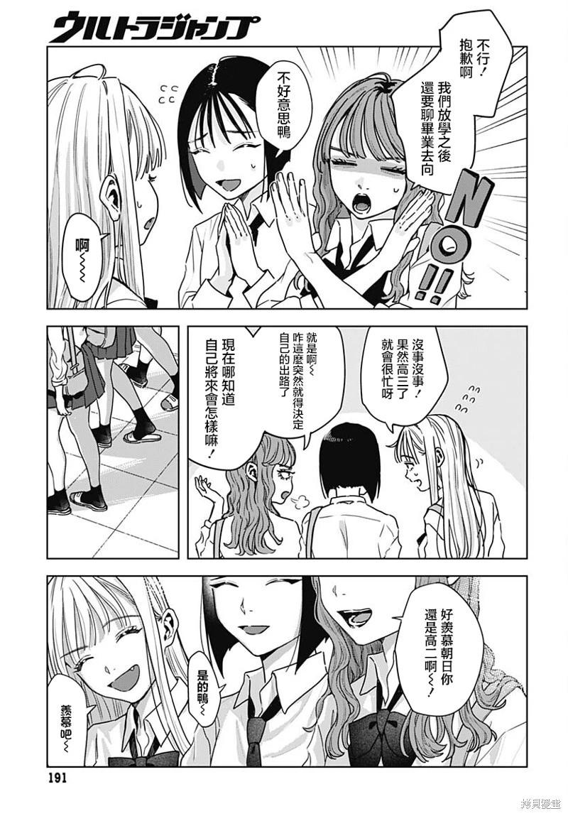 第04话2