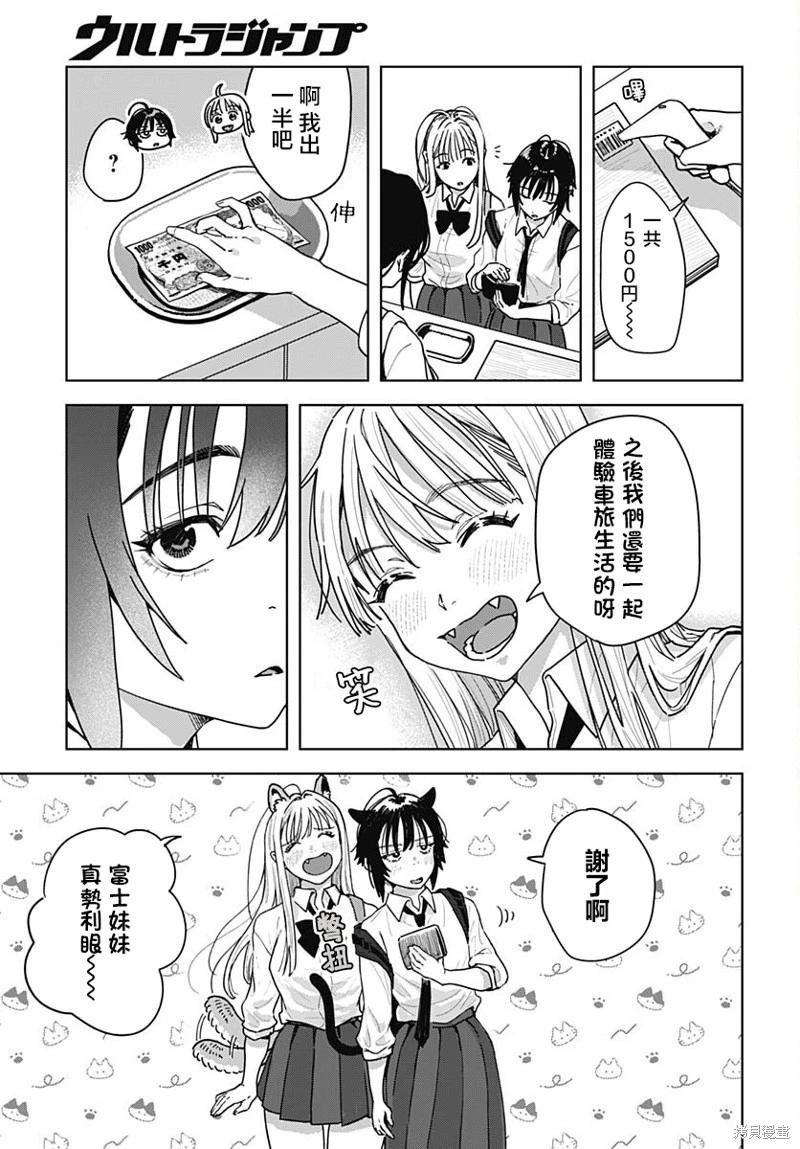 第04话20