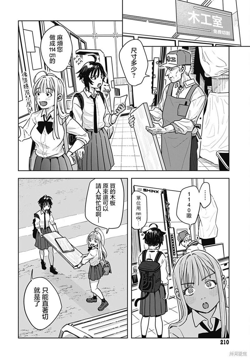 第04话21