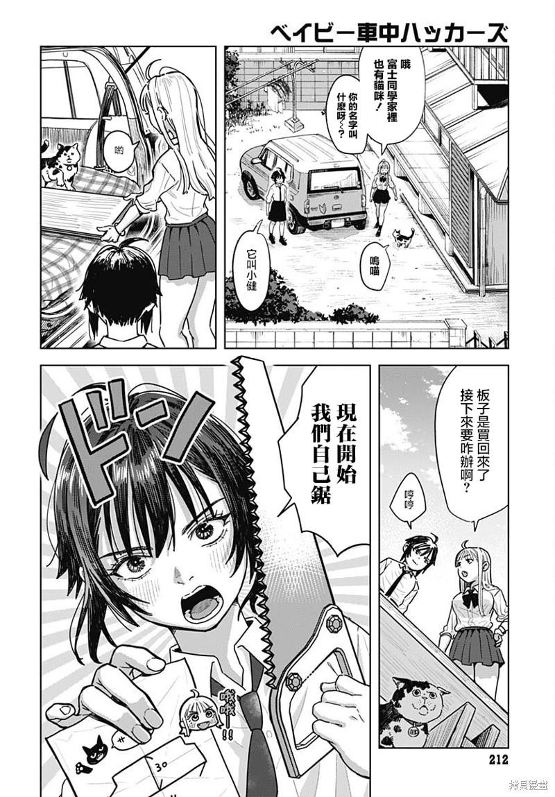 第04话23