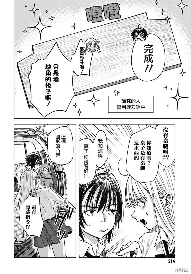 第04话25