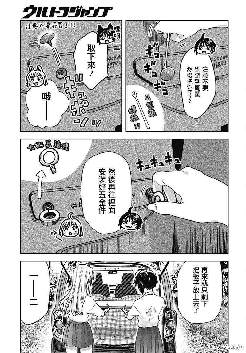 第04话26