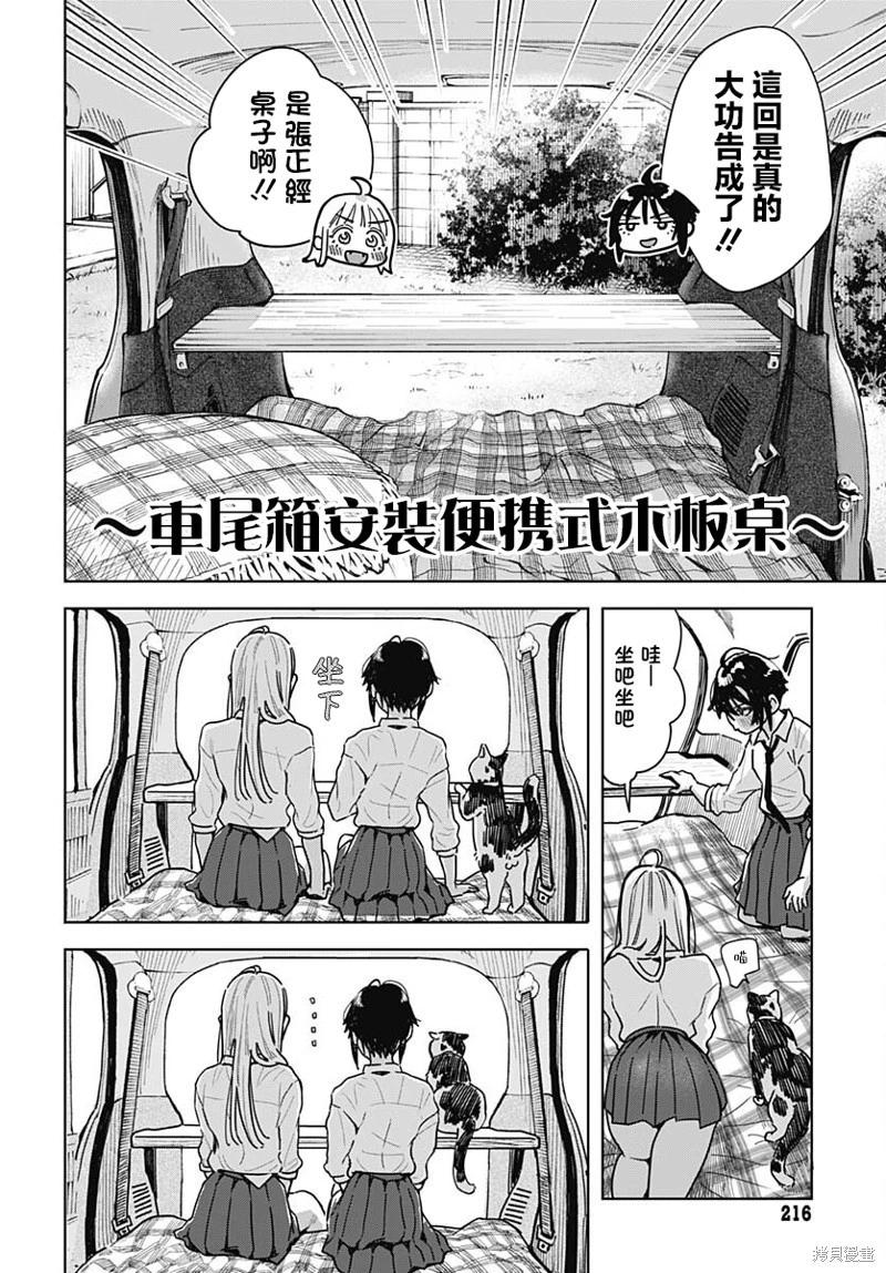 第04话27