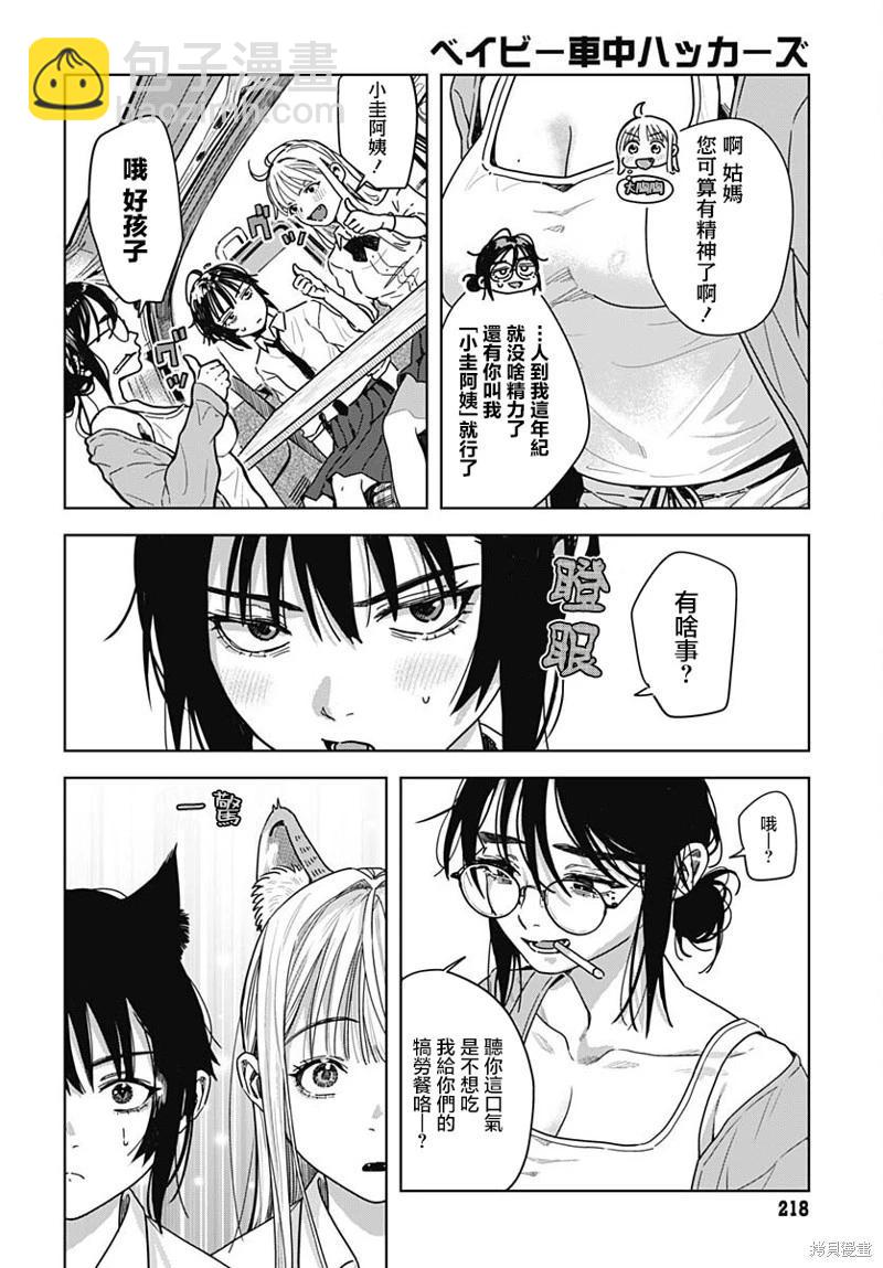 第04话29