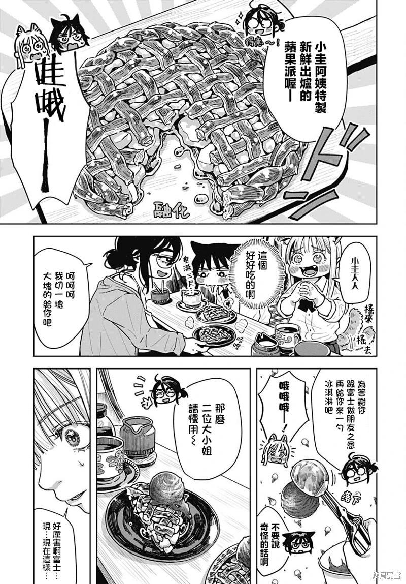 第04话30