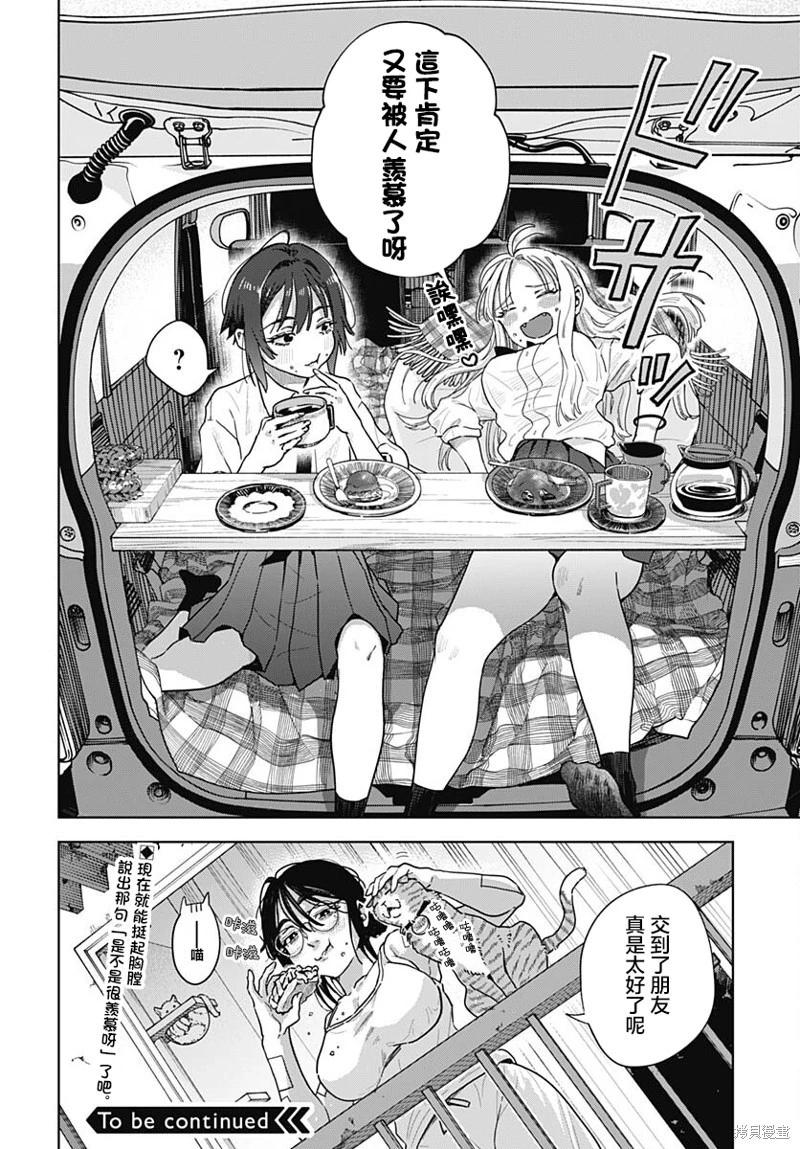 第04话32