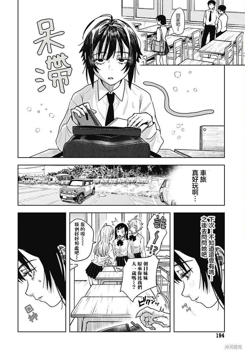 第04话5