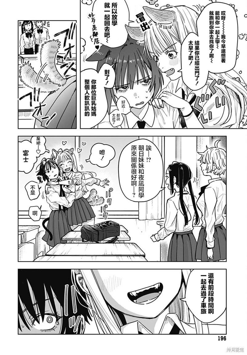 第04话7