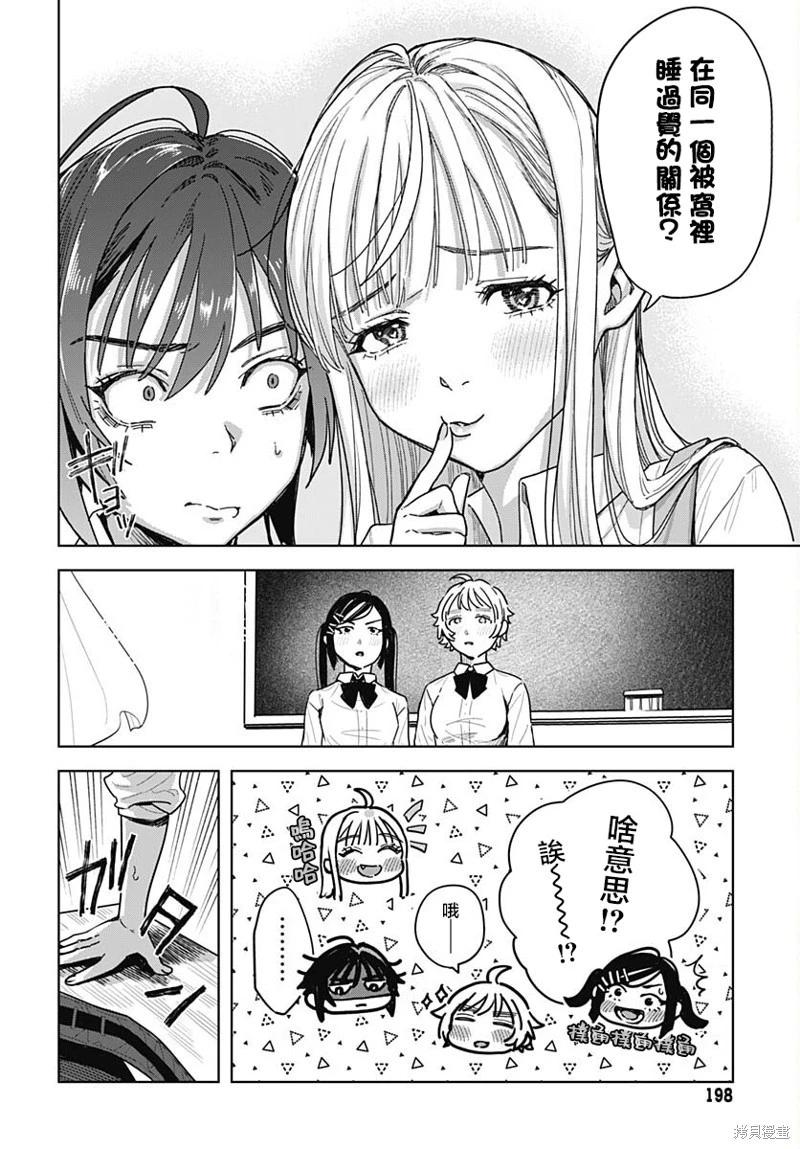 第04话9