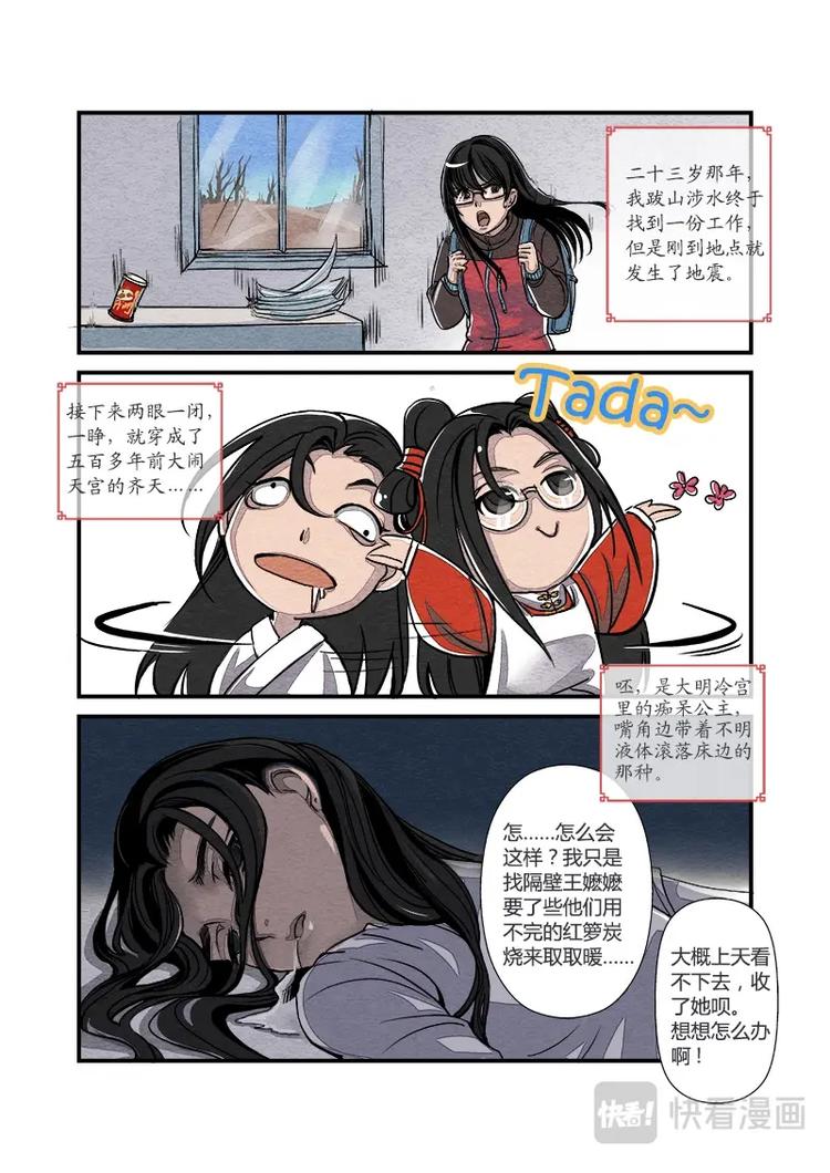 003日常篇-长公主日常（上）1