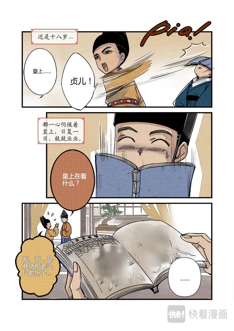 005日常篇-萧公公日常（上）1