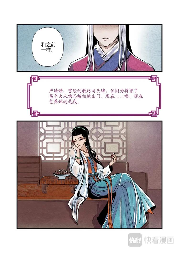 008日常篇-四斐公公日常（下）0