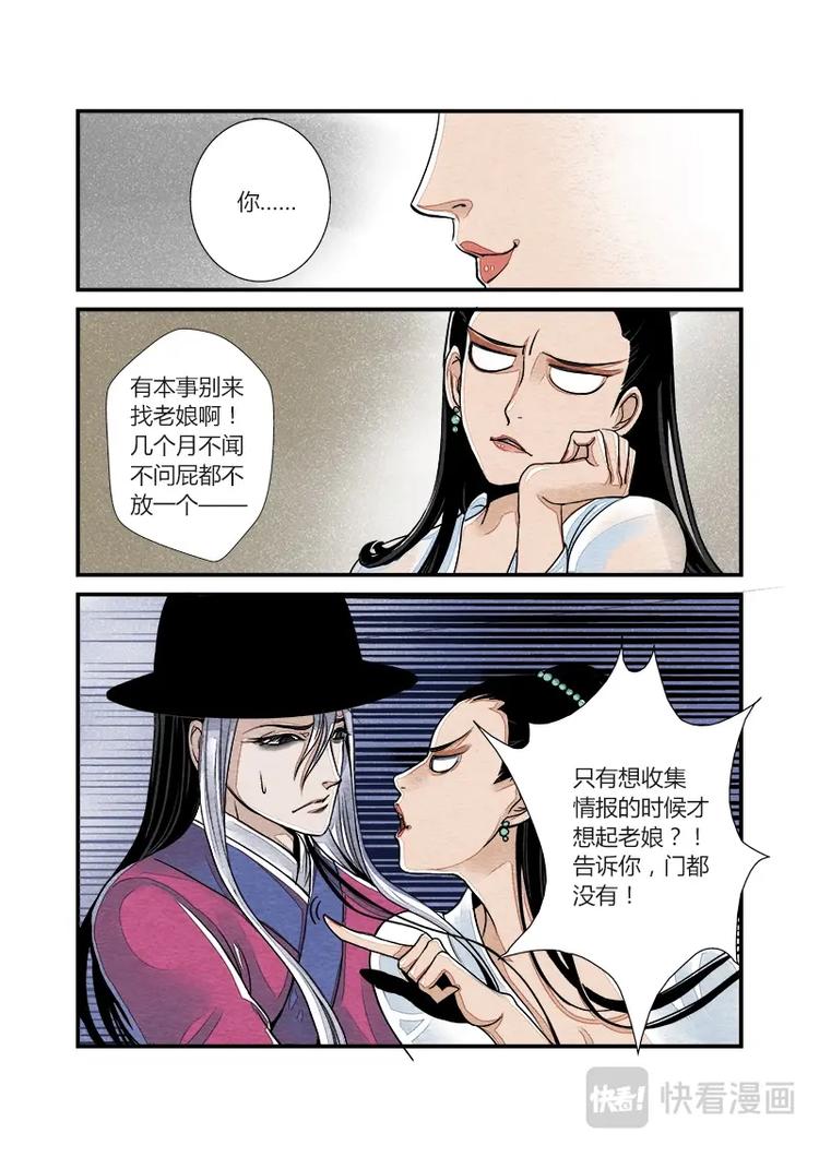 008日常篇-四斐公公日常（下）1