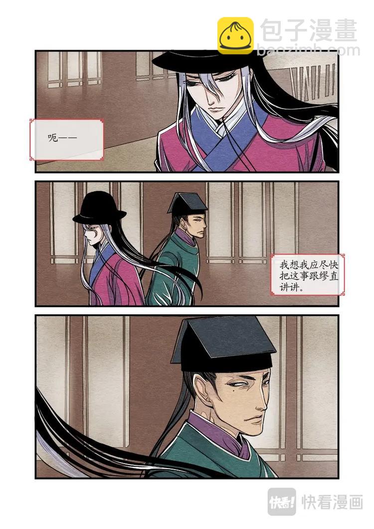 008日常篇-四斐公公日常（下）5