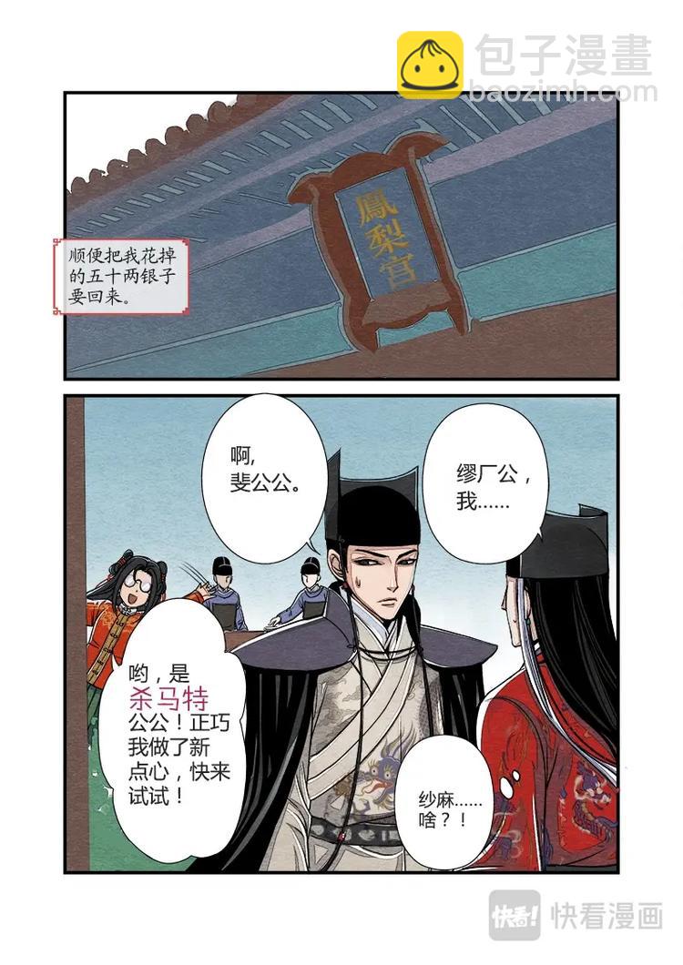 008日常篇-四斐公公日常（下）6