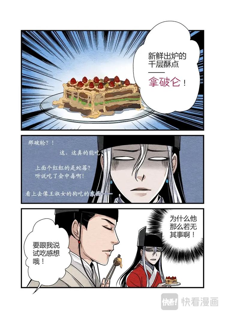 008日常篇-四斐公公日常（下）7