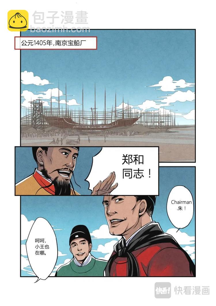 017回忆篇-帝国的回忆（上）1