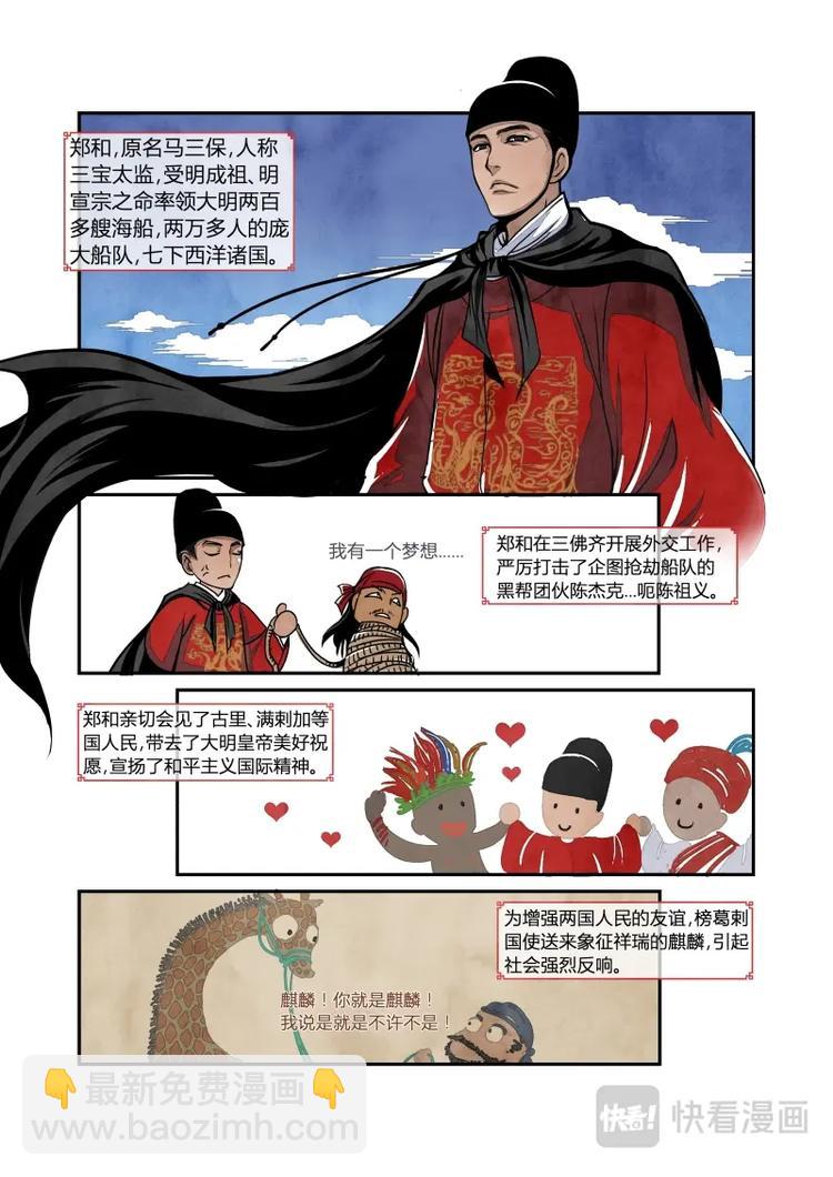 017回忆篇-帝国的回忆（上）3