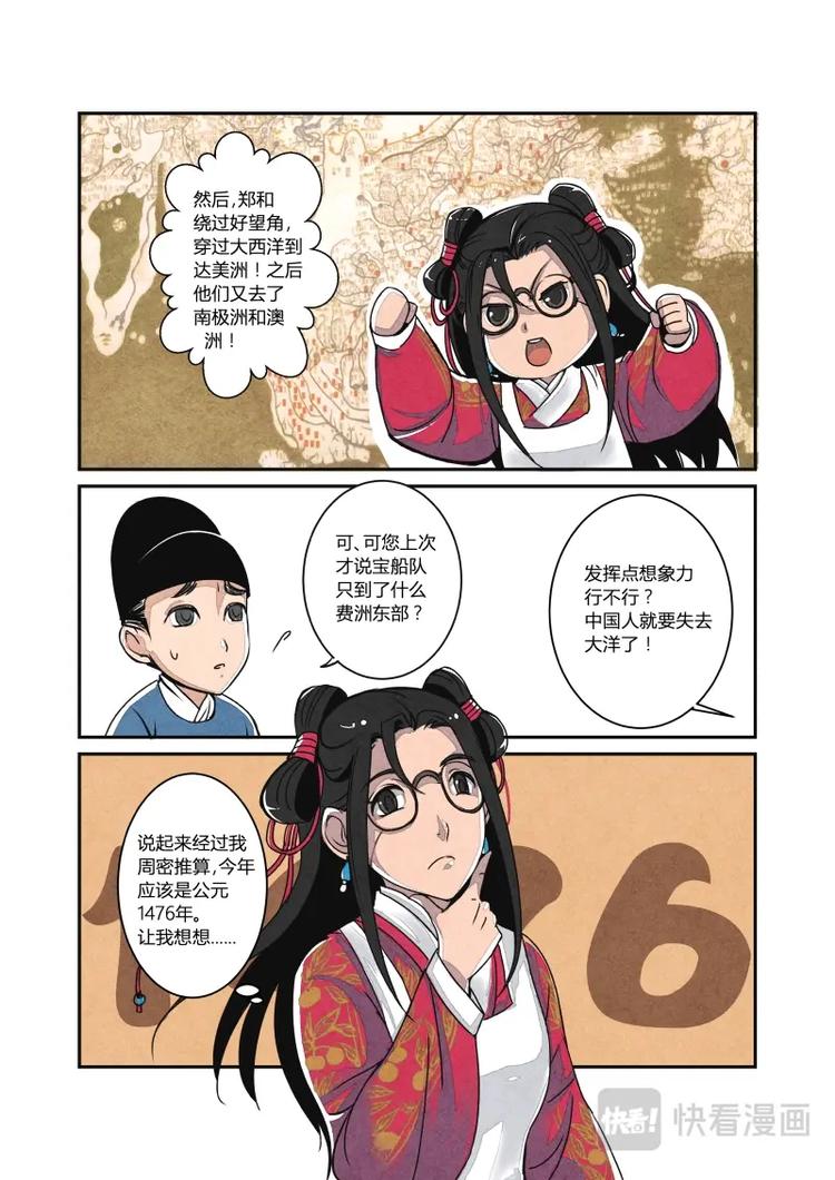 017回忆篇-帝国的回忆（上）4
