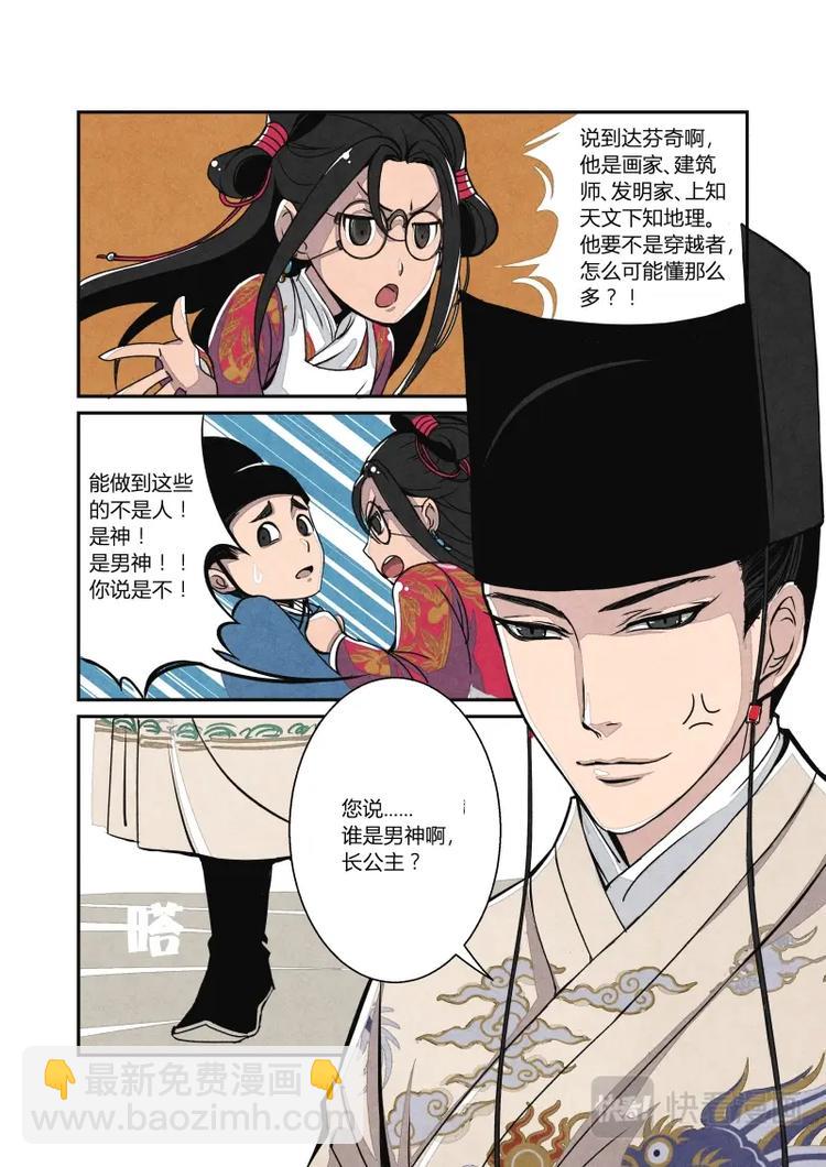 017回忆篇-帝国的回忆（上）6