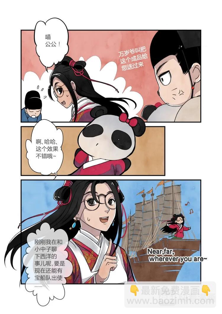 017回忆篇-帝国的回忆（上）7