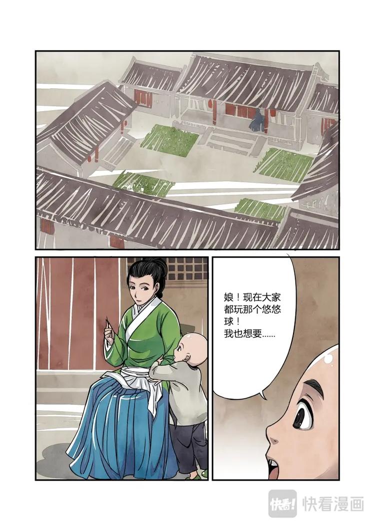019回忆篇-缪直的回忆（上）0