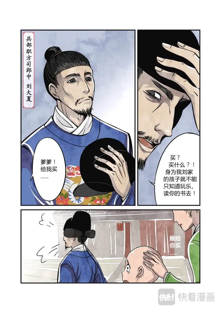 019回忆篇-缪直的回忆（上）1