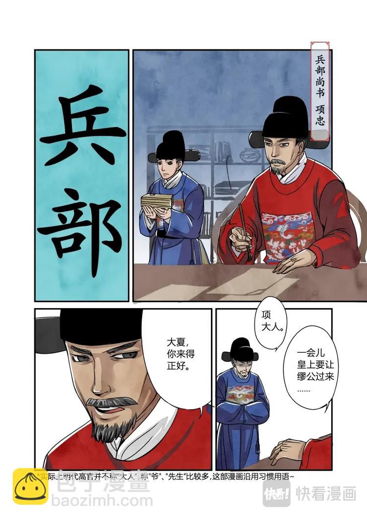 019回忆篇-缪直的回忆（上）2