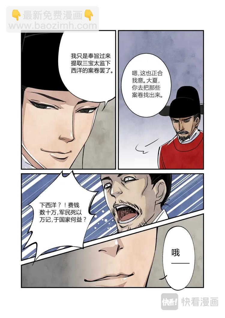 019回忆篇-缪直的回忆（上）4