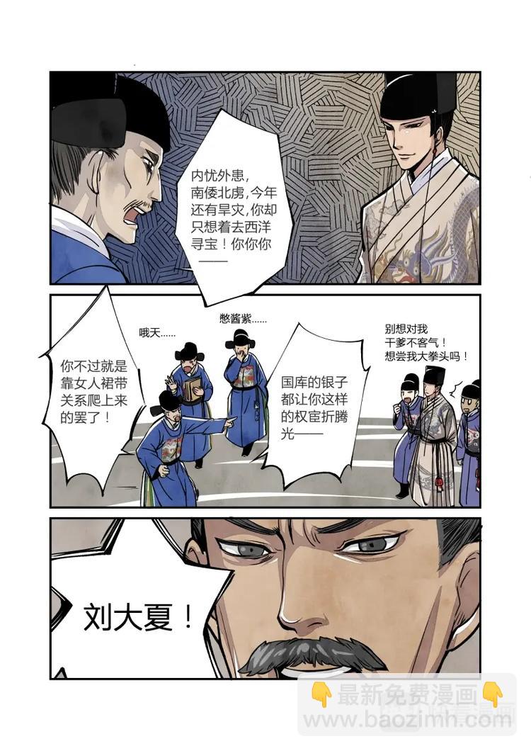 019回忆篇-缪直的回忆（上）5