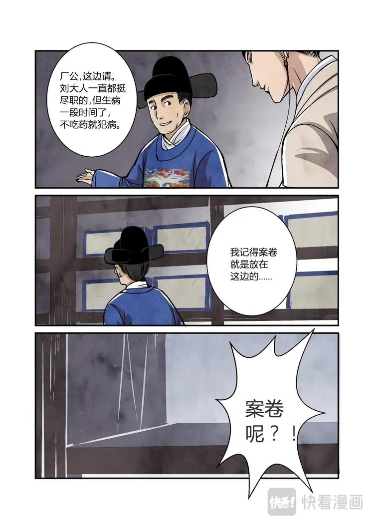 019回忆篇-缪直的回忆（上）7