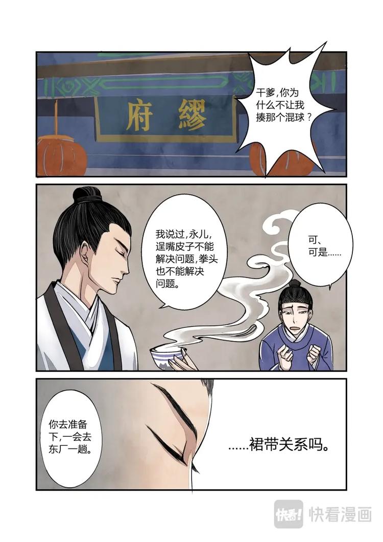 020回忆篇-缪直的回忆（下）1