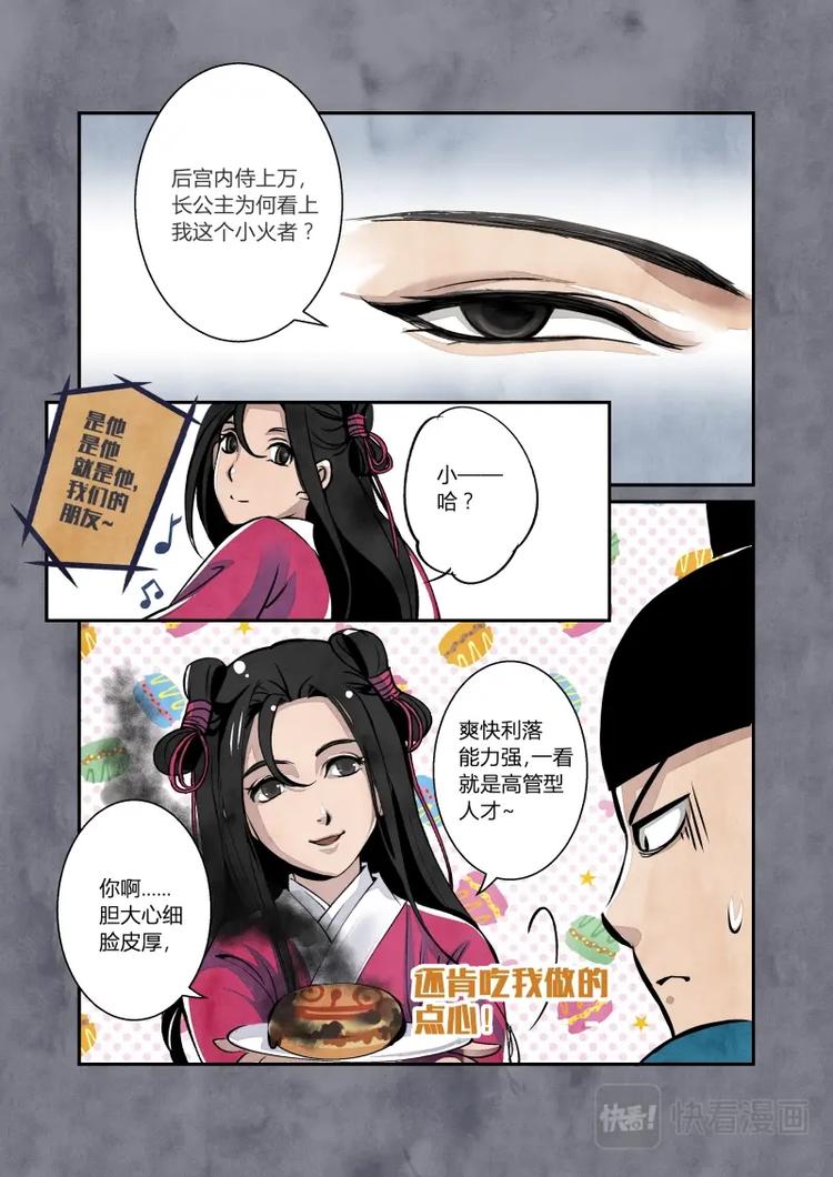 020回忆篇-缪直的回忆（下）6