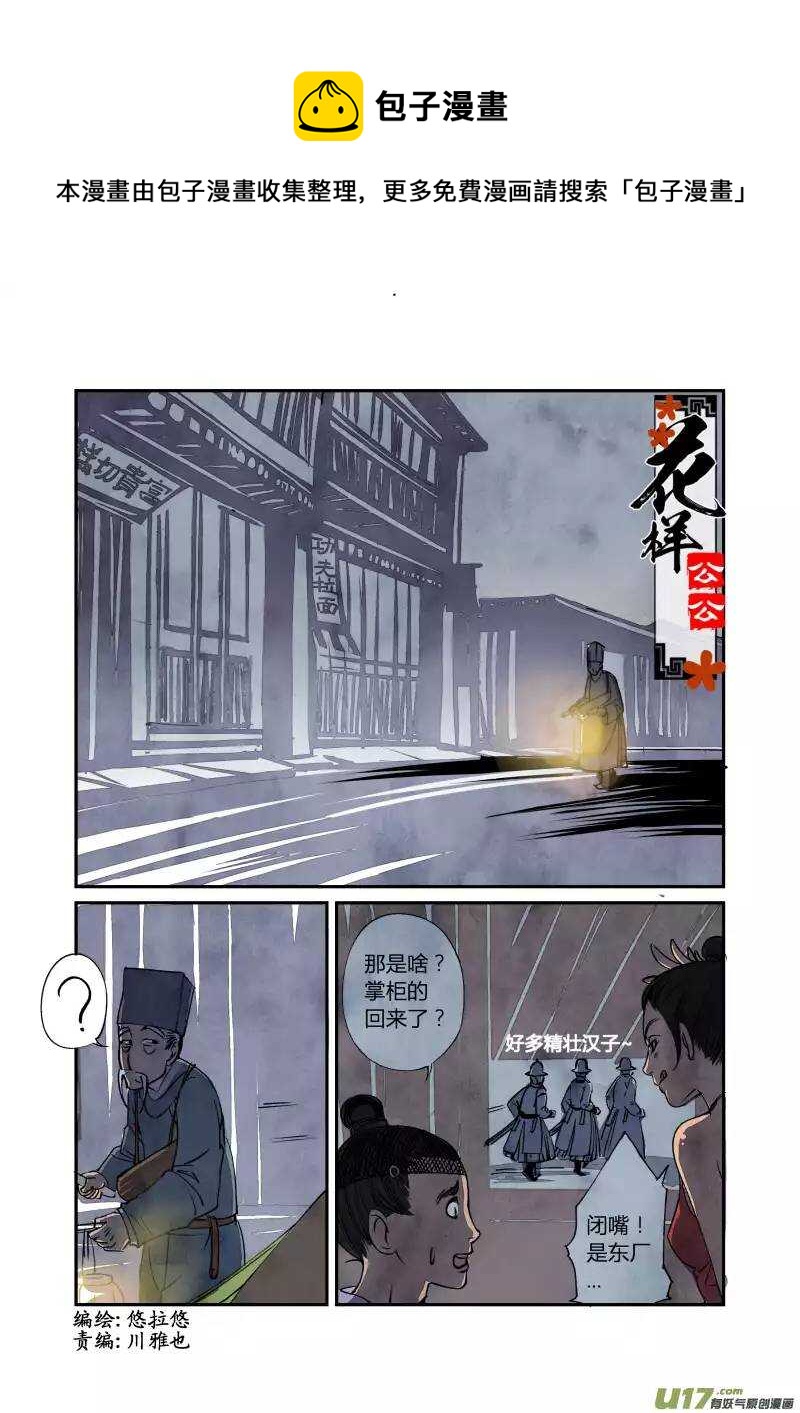 025回忆篇-终结的回忆（上）0