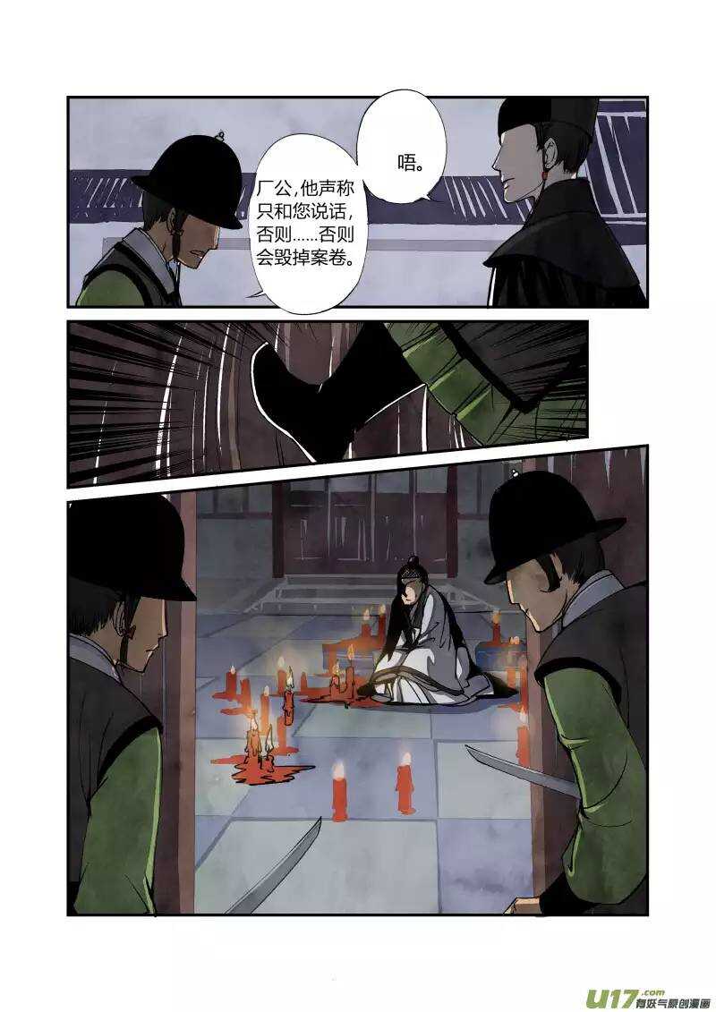 025回忆篇-终结的回忆（上）3