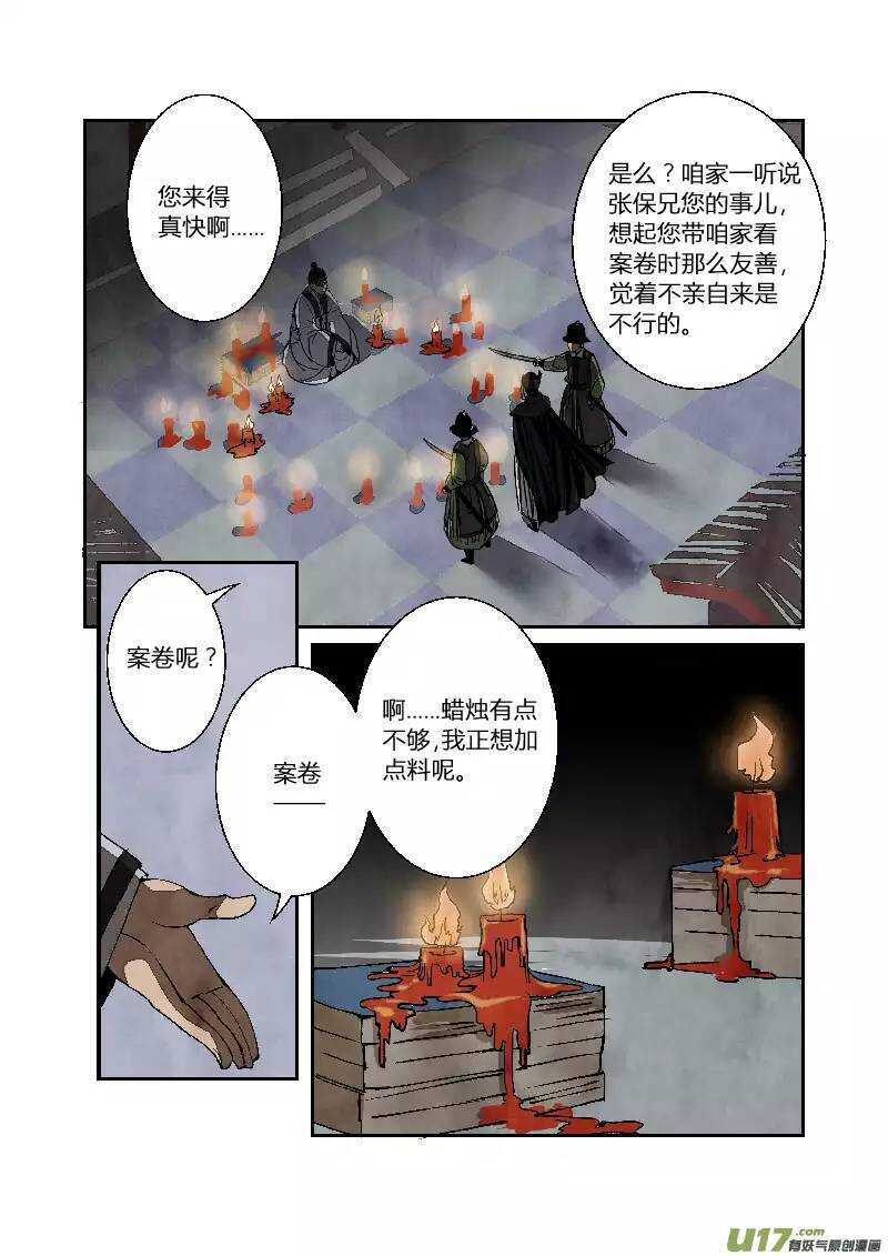 025回忆篇-终结的回忆（上）5