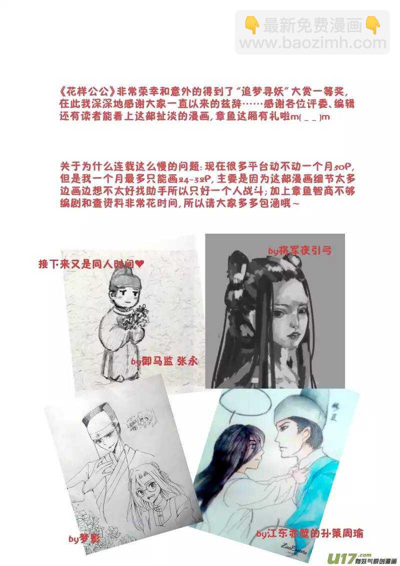 025回忆篇-终结的回忆（上）8