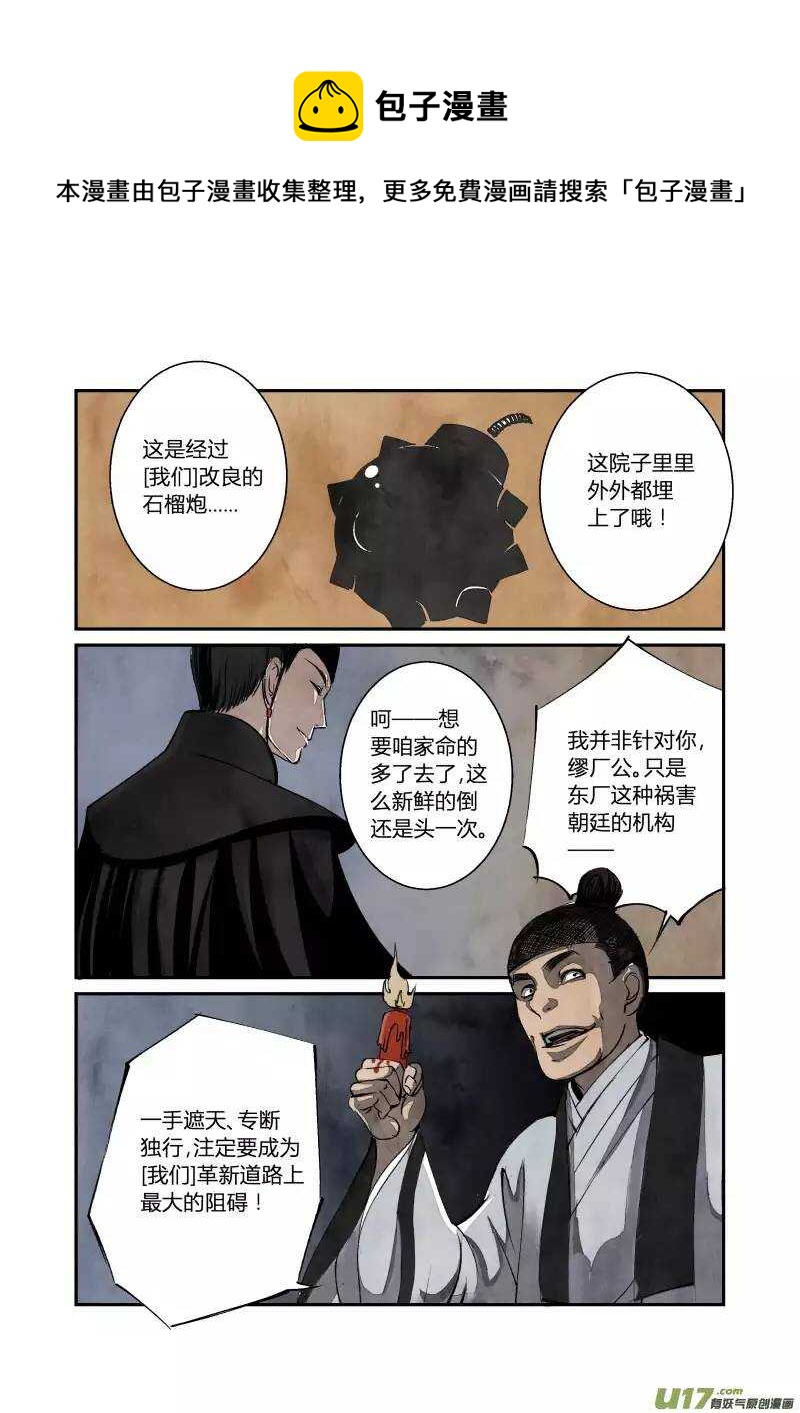 026回忆篇-终结的回忆（下）0