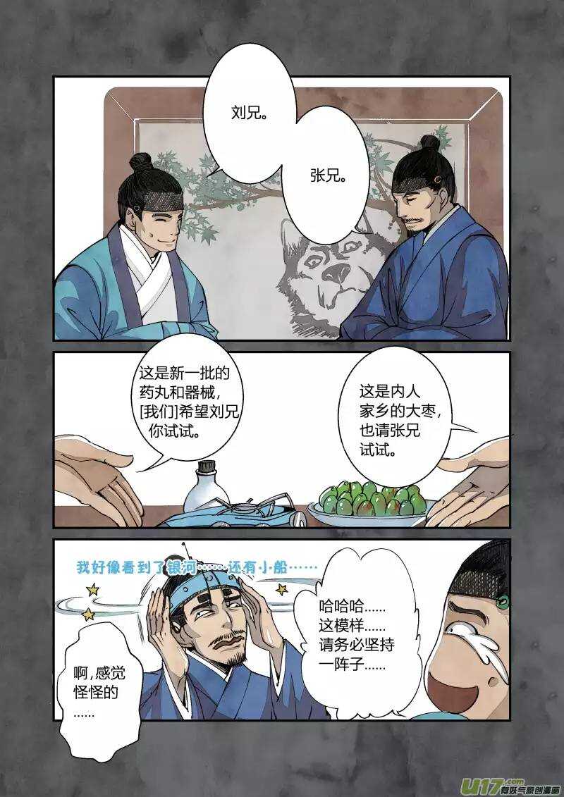 026回忆篇-终结的回忆（下）3