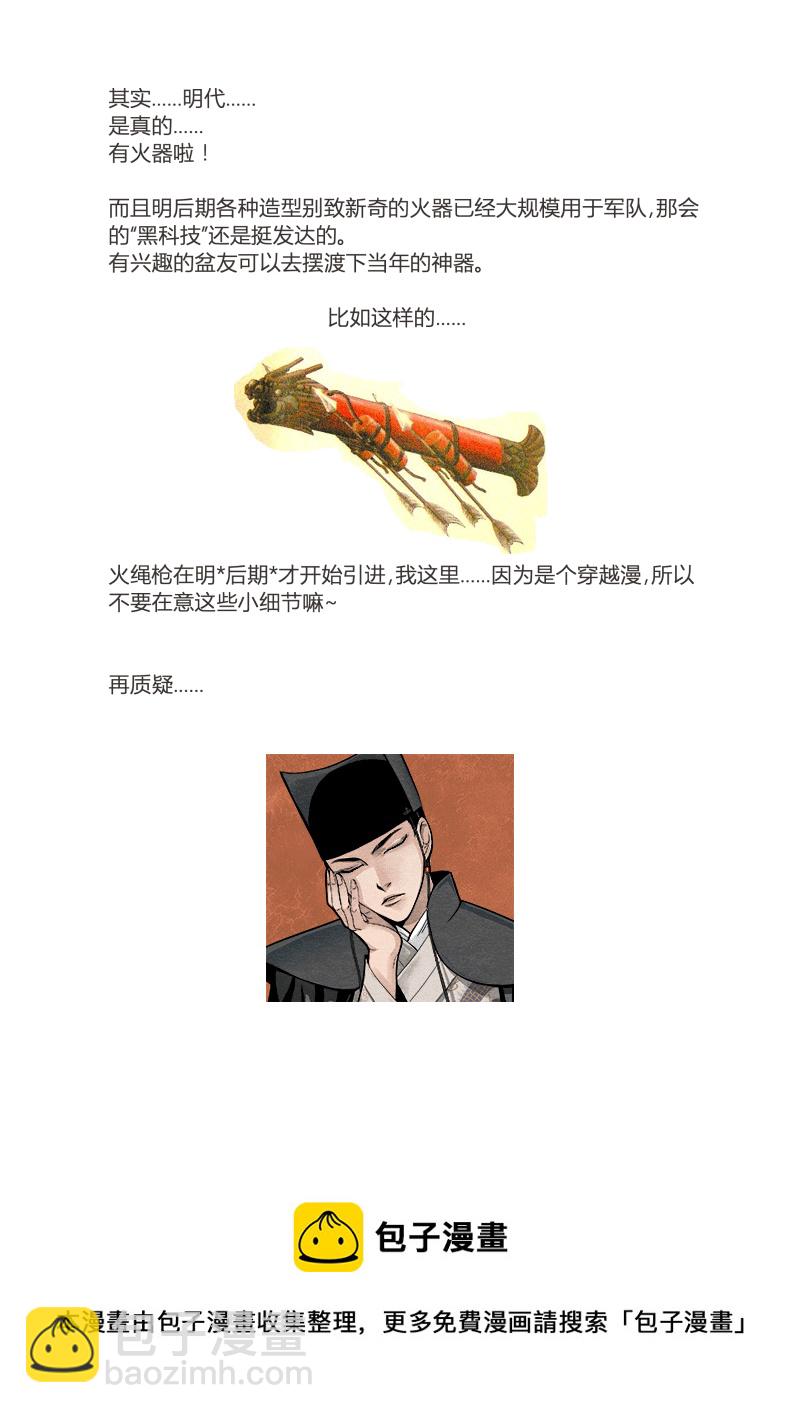 026回忆篇-终结的回忆（下）8