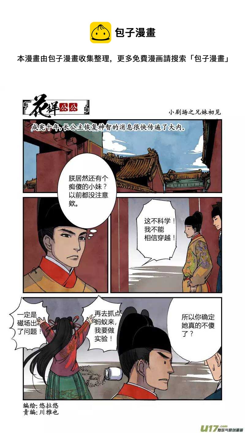 029 回忆小剧场（一）0