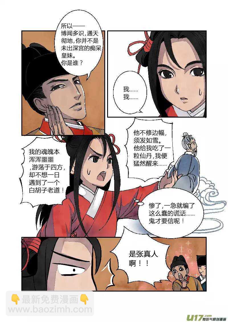 029 回忆小剧场（一）1
