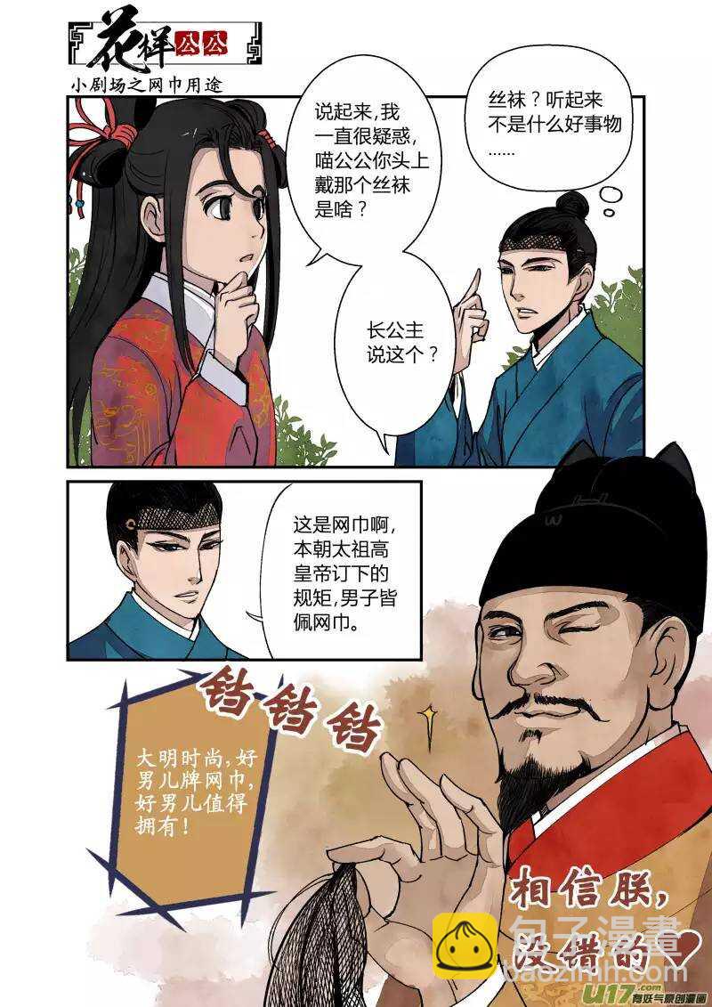 029 回忆小剧场（一）2